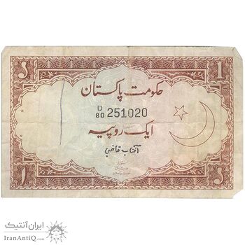 اسکناس 1 روپیه بدون تاریخ(1972-1973) جمهوری اسلامی - امضای آفتاب قاضی - تک - VF - پاکستان