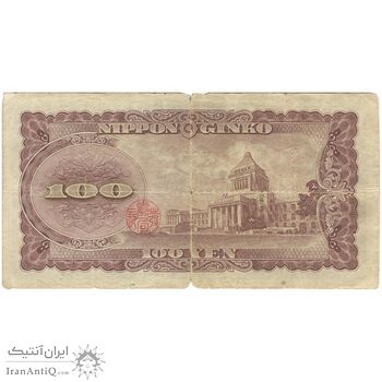 اسکناس 100 ین بدون تاریخ(1953-1974) دوره شووا - تک - F - ژاپن