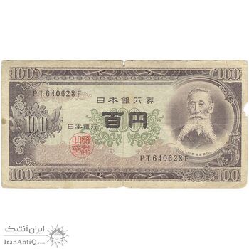 اسکناس 100 ین بدون تاریخ(1953-1974) دوره شووا - تک - F - ژاپن