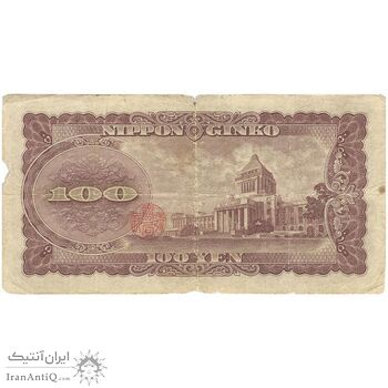 اسکناس 100 ین بدون تاریخ(1953-1974) دوره شووا - تک - F - ژاپن