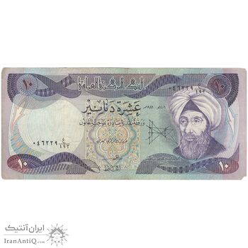 اسکناس 10 دینار 1981 جمهوری - تک - VF - عراق