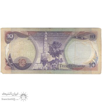اسکناس 10 دینار 1981 جمهوری - تک - VF - عراق
