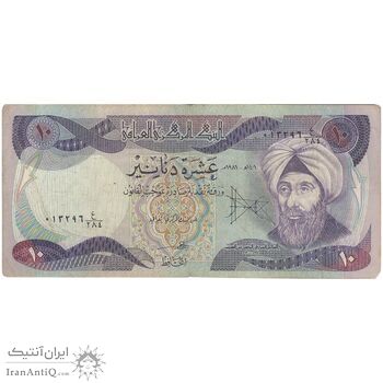 اسکناس 10 دینار 1981 جمهوری - تک - VF - عراق