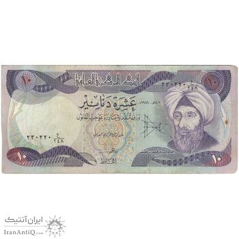 اسکناس 10 دینار 1981 جمهوری - تک - VF - عراق