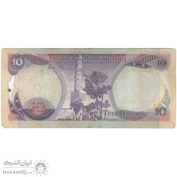 اسکناس 10 دینار 1981 جمهوری - تک - VF - عراق