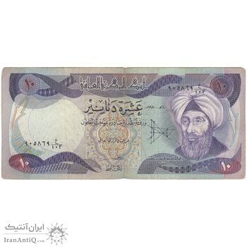 اسکناس 10 دینار 1980 جمهوری - تک - VF - عراق