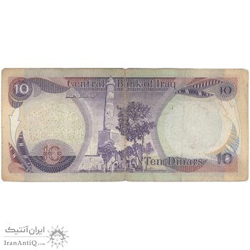 اسکناس 10 دینار 1980 جمهوری - تک - VF - عراق