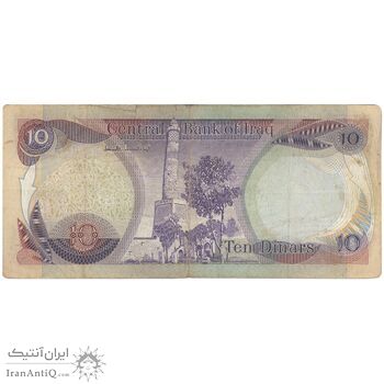 اسکناس 10 دینار 1980 جمهوری - تک - VF - عراق