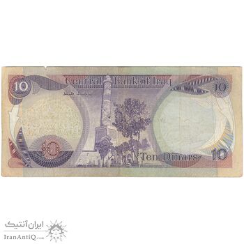 اسکناس 10 دینار 1980 جمهوری - تک - VF - عراق