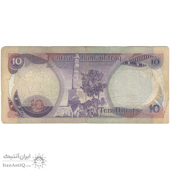 اسکناس 10 دینار 1980 جمهوری - تک - VF - عراق
