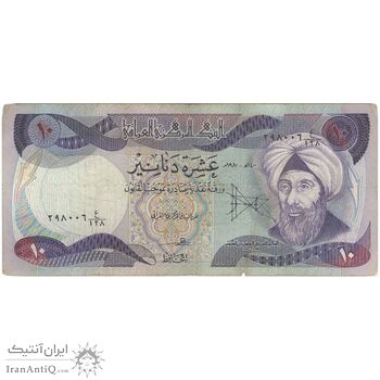 اسکناس 10 دینار 1980 جمهوری - تک - VF - عراق