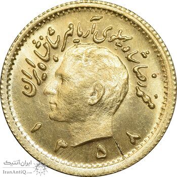 سکه طلا ربع پهلوی 1358 آریامهر - MS65 - محمد رضا شاه