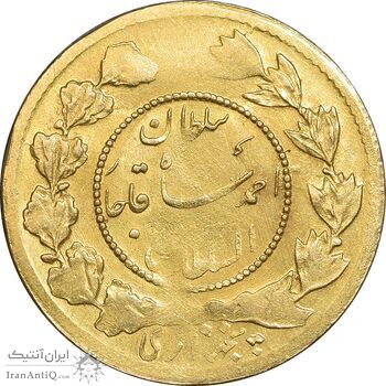 سکه طلا 5000 دینار 1336 تصویری - AU50 - احمد شاه