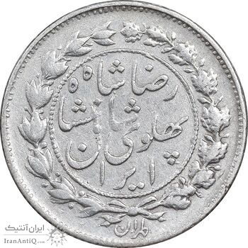 سکه 500 دینار 1305 خطی - EF40 - رضا شاه