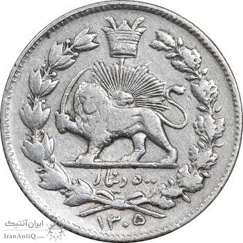 سکه 500 دینار 1305 خطی - EF40 - رضا شاه