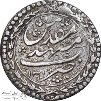 سکه نقره پولکی امام رضا (ع) 1319 - EF - مظفرالدین شاه