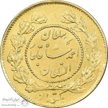 سکه طلا 1 تومان 1341 تصویری - EF - احمد شاه