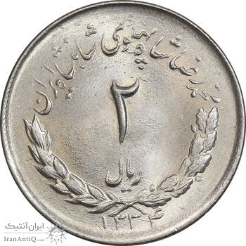 سکه 2 ریال 1334 مصدقی - MS65 - محمد رضا شاه