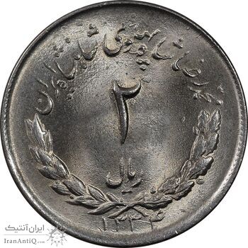 سکه 2 ریال 1334 مصدقی - MS65 - محمد رضا شاه