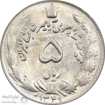 سکه 5 ریال 1349 آریامهر - MS65 - محمد رضا شاه