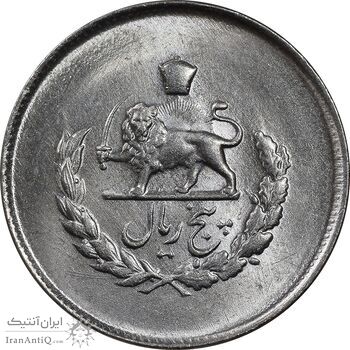 سکه 5 ریال 1333 مصدقی - MS64 - محمد رضا شاه
