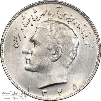 سکه 10 ریال 1345 - MS65 - محمد رضا شاه