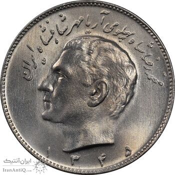سکه 10 ریال 1345 - MS65 - محمد رضا شاه