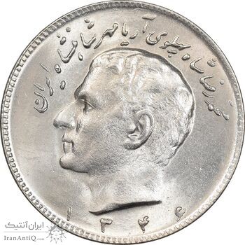 سکه 10 ریال 1346 - MS66 - محمد رضا شاه