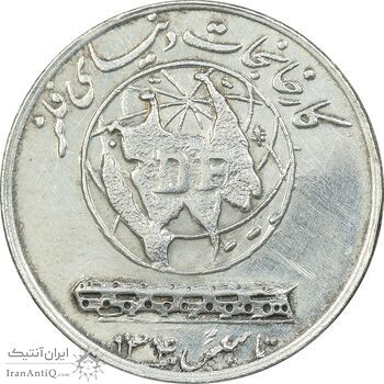 مدال نقره کارخانجات دنیای فلز 1340 - کوچک - AU - محمد رضا شاه