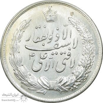 مدال نقره نوروز 1340 - لافتی الا علی - MS61 - محمد رضا شاه