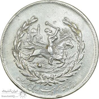 مدال نقره نوروز 1350 چوگان - EF40 - محمد رضا شاه