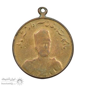 مدال یادبود ستارخان سردار مشروطه 1326 - VF25 - محمد علی شاه