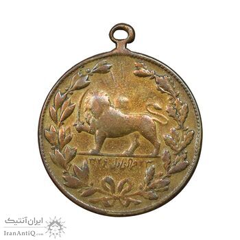 مدال یادبود ستارخان سردار مشروطه 1326 - VF20 - محمد علی شاه