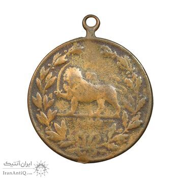 مدال یادبود باقر خان سالار مشروطه 1326 - F12 - محمد علی شاه