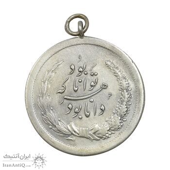 مدال نقره توانا بود - AU58 - رضا شاه
