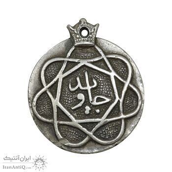 مدال جاوید درجه 2 - شهید - VF - محمد رضا شاه