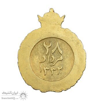 مدال یادبود 28 مرداد 1332 - EF - محمدرضا شاه