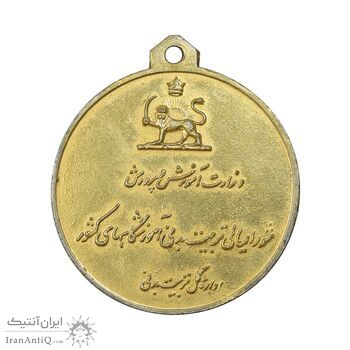 مدال آویز ورزشی بسکتبال دختران - طلایی - AU - محمد رضا شاه