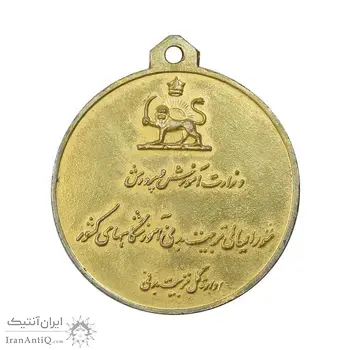 مدال آویز ورزشی بسکتبال دختران - طلایی - AU - محمد رضا شاه