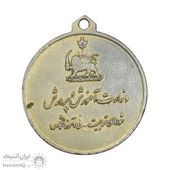 مدال آویز ورزشی ژیمناستیک دختران - طلایی - EF - محمد رضا شاه