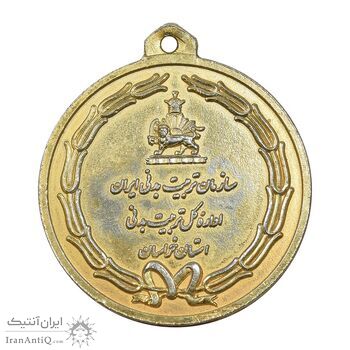مدال آویز ورزشی دوچرخه سواری - طلایی - استان خراسان - AU - محمد رضا شاه