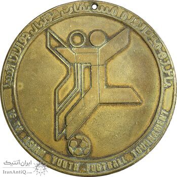 مدال برنز پانزدهمین دوره مسابقات فوتبال جوانان آسیا - EF - محمد رضا شاه