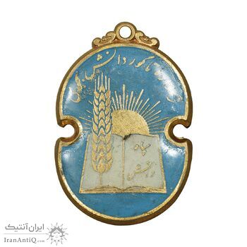 نشان سپاه دانش - EF - محمد رضا شاه
