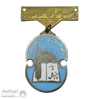 نشان سپاه دانش - EF - محمد رضا شاه