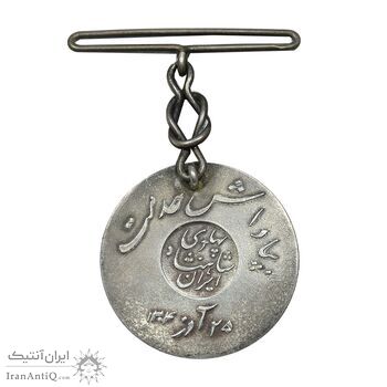 مدال نقره بپاداش خدمت - AU - رضا شاه