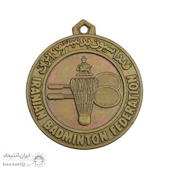 مدال برنز یادبود مسابقات قهرمانی 1352 فدراسیون بدمینتون - AU - محمد رضا شاه