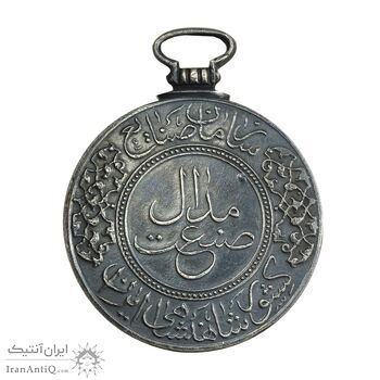 مدال نقره صنعت - AU - محمد رضا شاه