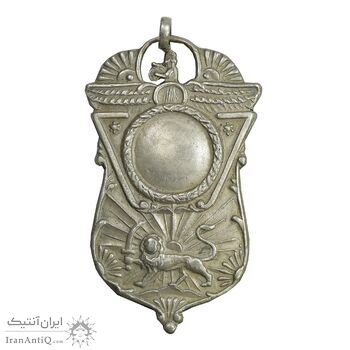 نشان نقره تاجگذاری رضا شاه 1305 - زرتشتیان - EF - رضا شاه