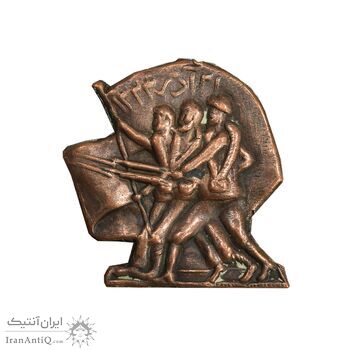 نشان برنز نجات آذربایجان 1323 - EF - محمد رضا شاه