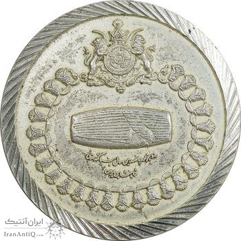 مدال نقره یادبود مدرسه عالی ادبیات و زبانهای خارجی  - AU - محمد رضا شاه